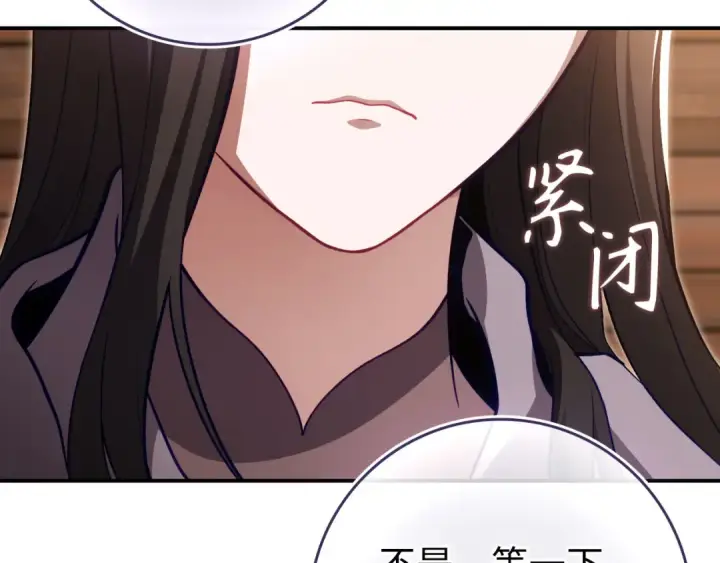 漫画《练级20年，出门就是满级反派》第136话 喜提新名称第173张图
