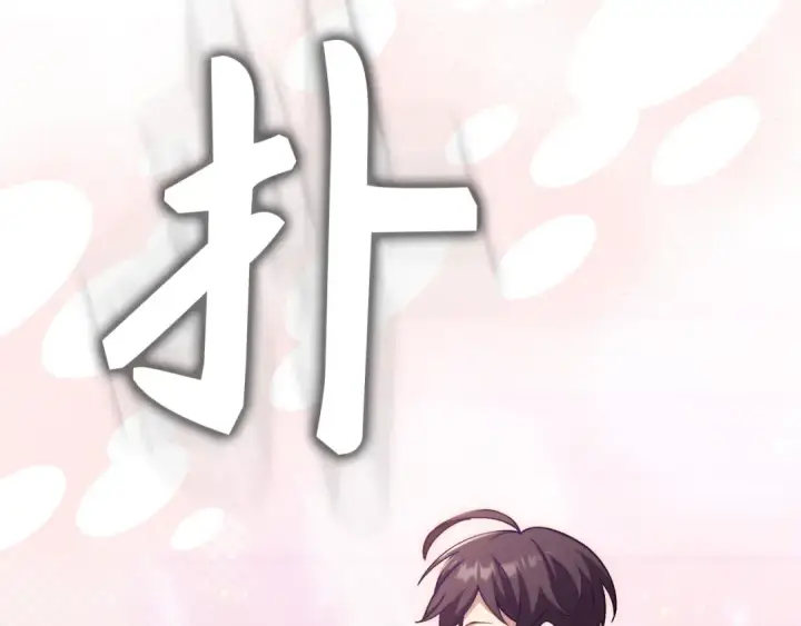漫画《练级20年，出门就是满级反派》第136话 喜提新名称第177张图