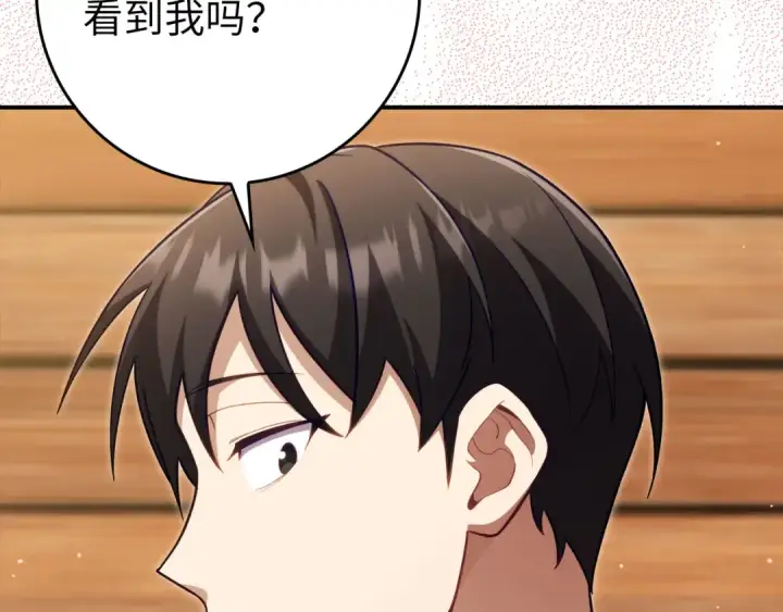漫画《练级20年，出门就是满级反派》第136话 喜提新名称第181张图