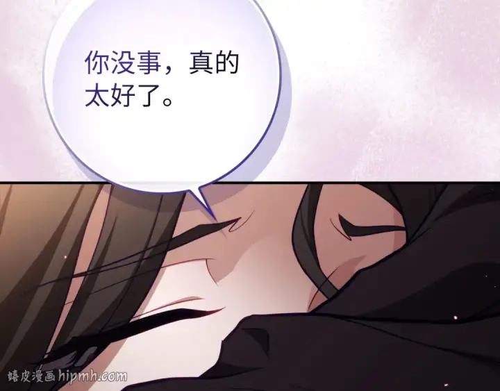 漫画《练级20年，出门就是满级反派》第136话 喜提新名称第184张图