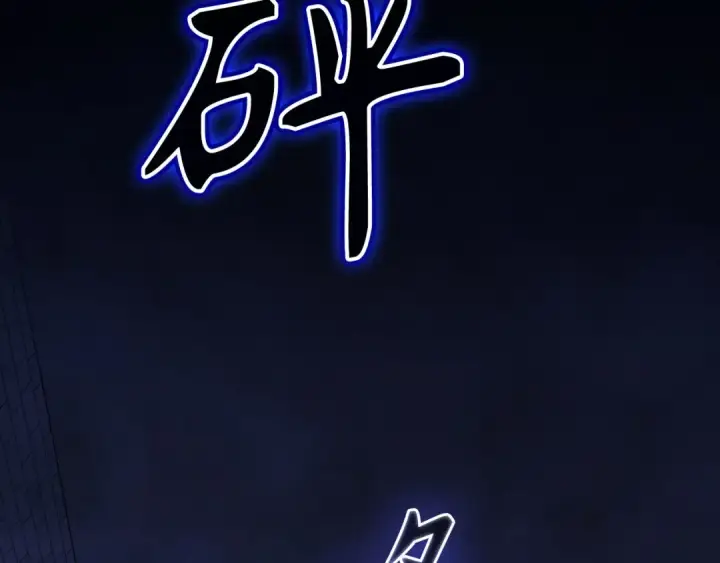 漫画《练级20年，出门就是满级反派》第136话 喜提新名称第2张图