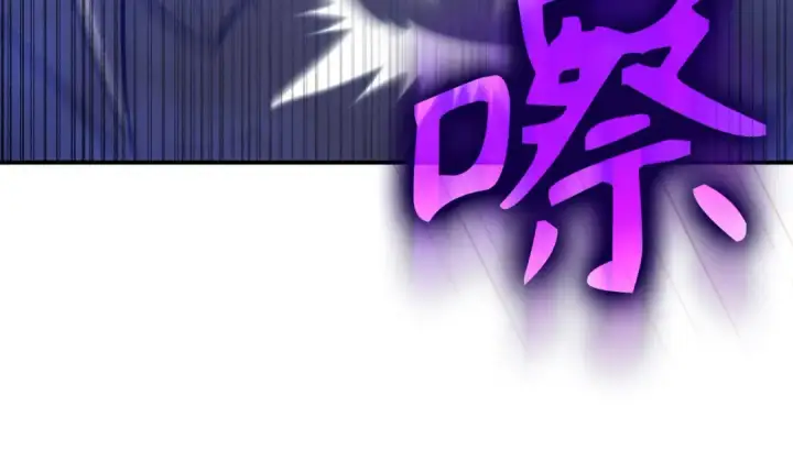 漫画《练级20年，出门就是满级反派》第136话 喜提新名称第20张图