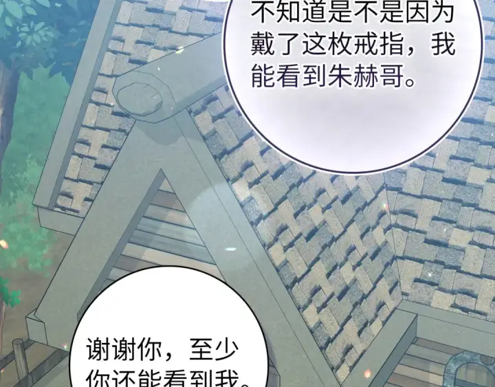 漫画《练级20年，出门就是满级反派》第136话 喜提新名称第202张图
