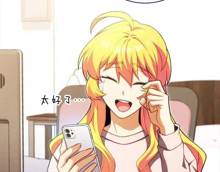 漫画《练级20年，出门就是满级反派》第136话 喜提新名称第206张图