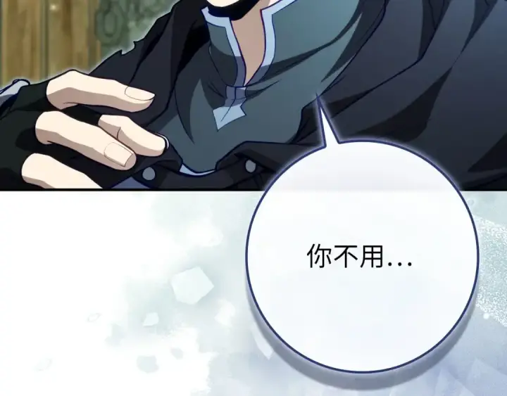 漫画《练级20年，出门就是满级反派》第136话 喜提新名称第214张图