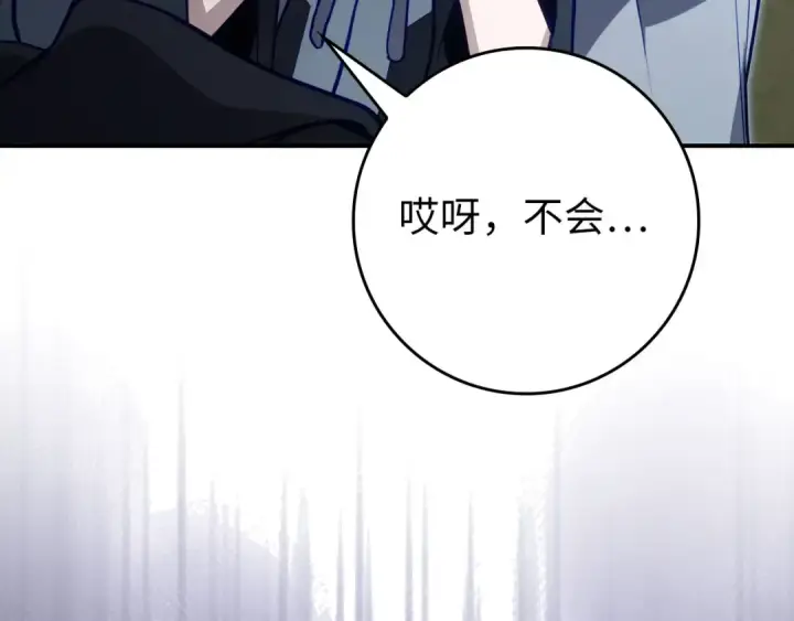 漫画《练级20年，出门就是满级反派》第136话 喜提新名称第218张图