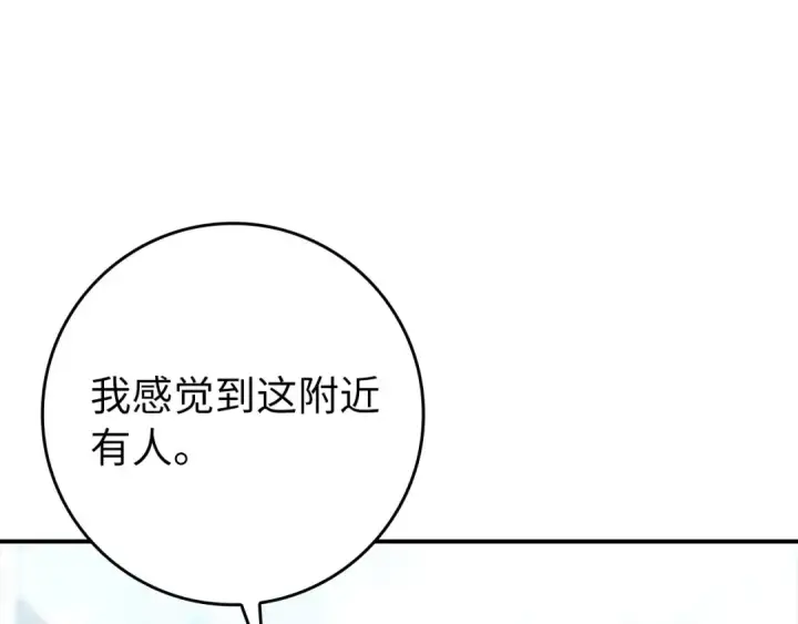 漫画《练级20年，出门就是满级反派》第136话 喜提新名称第227张图