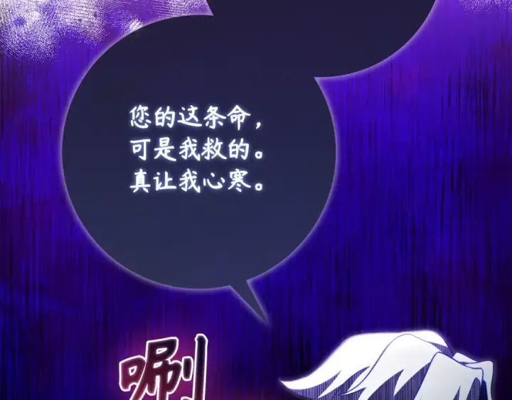 漫画《练级20年，出门就是满级反派》第136话 喜提新名称第231张图