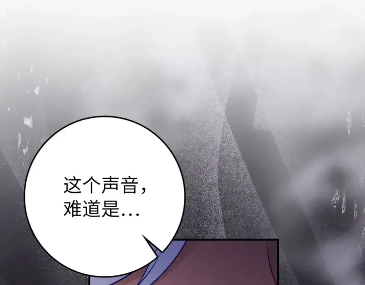 漫画《练级20年，出门就是满级反派》第136话 喜提新名称第234张图