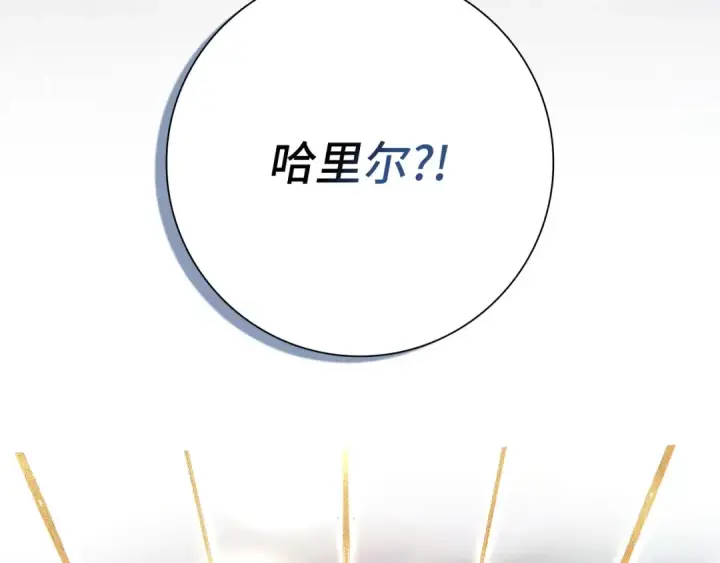 漫画《练级20年，出门就是满级反派》第136话 喜提新名称第237张图