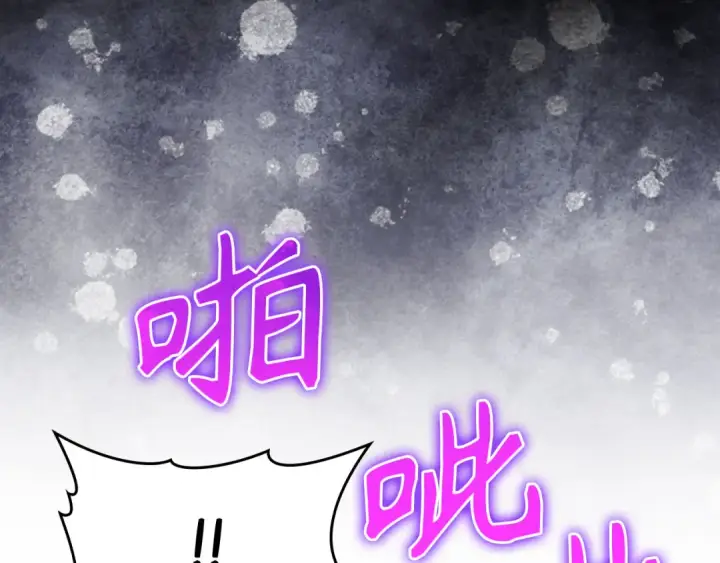 漫画《练级20年，出门就是满级反派》第136话 喜提新名称第25张图