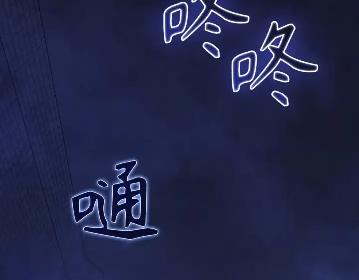 漫画《练级20年，出门就是满级反派》第136话 喜提新名称第3张图