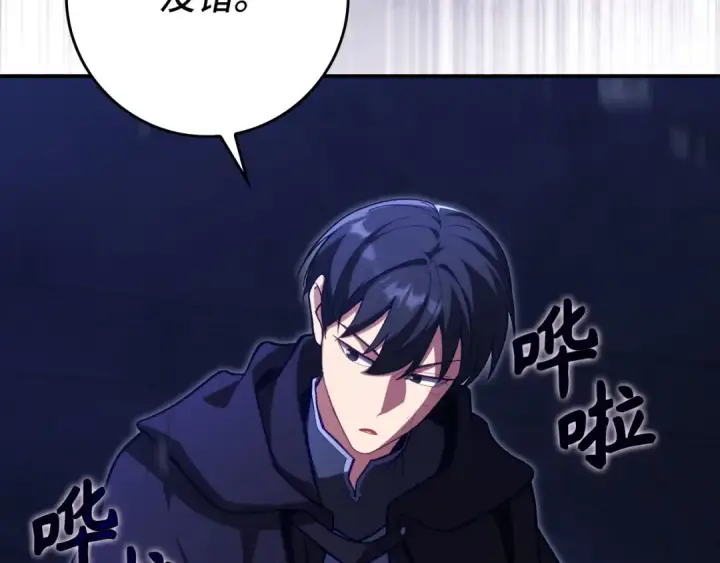 漫画《练级20年，出门就是满级反派》第136话 喜提新名称第34张图