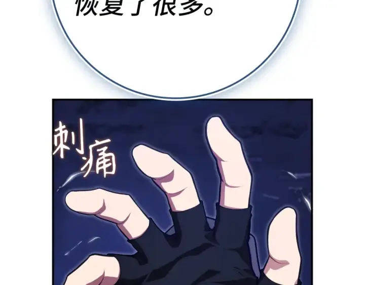 漫画《练级20年，出门就是满级反派》第136话 喜提新名称第37张图