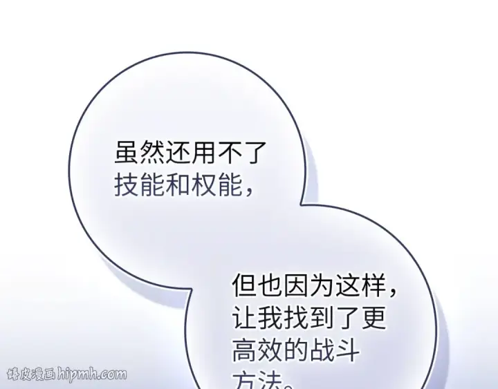 漫画《练级20年，出门就是满级反派》第136话 喜提新名称第40张图