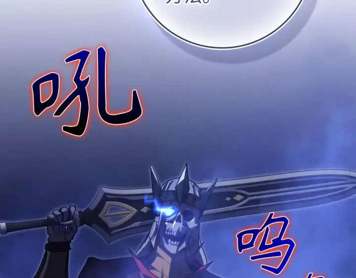 漫画《练级20年，出门就是满级反派》第136话 喜提新名称第41张图