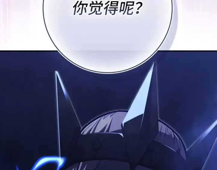 漫画《练级20年，出门就是满级反派》第136话 喜提新名称第46张图