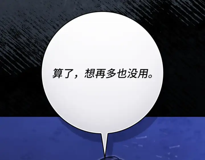 漫画《练级20年，出门就是满级反派》第136话 喜提新名称第49张图