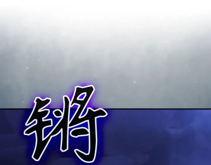 漫画《练级20年，出门就是满级反派》第136话 喜提新名称第59张图