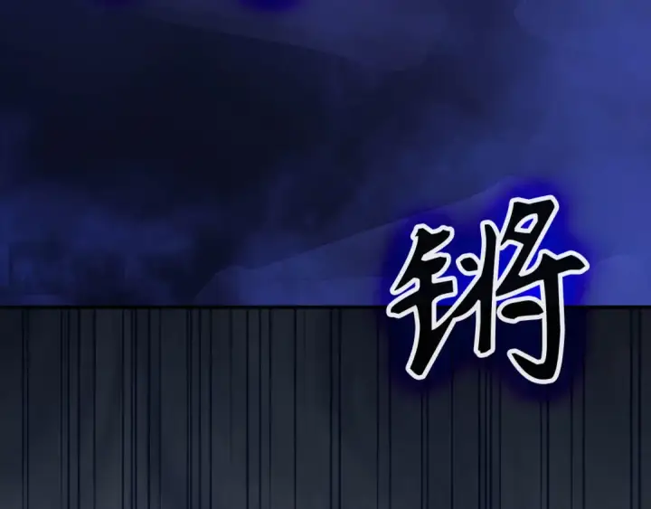 漫画《练级20年，出门就是满级反派》第136话 喜提新名称第60张图