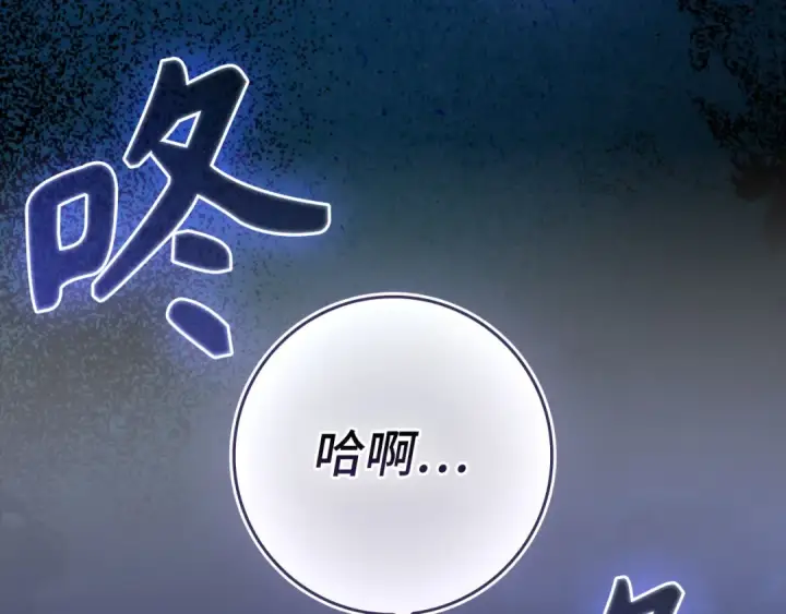 漫画《练级20年，出门就是满级反派》第136话 喜提新名称第74张图