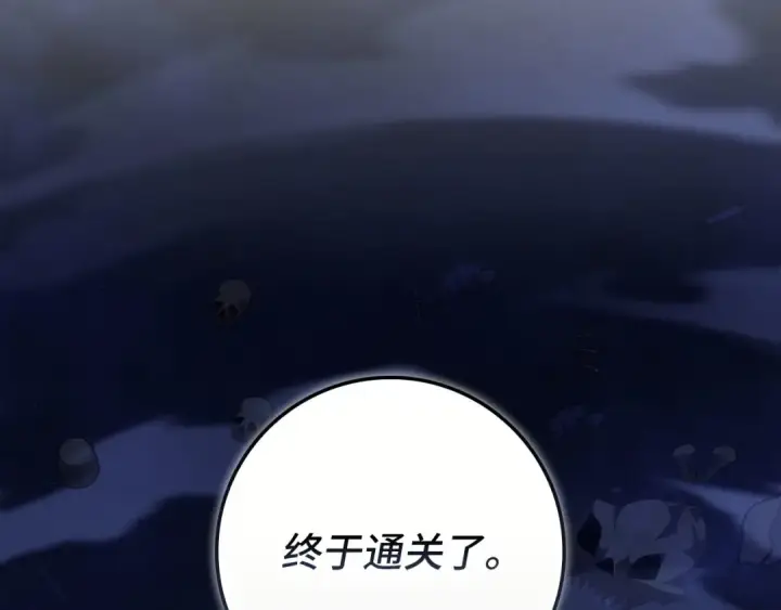 漫画《练级20年，出门就是满级反派》第136话 喜提新名称第81张图