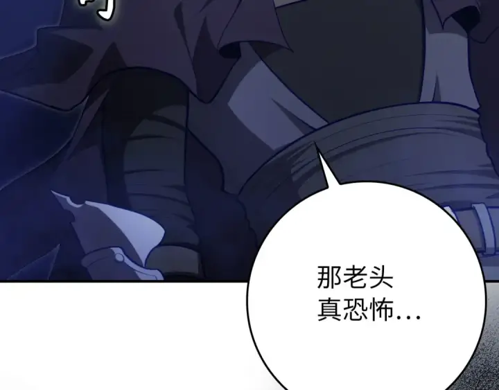 漫画《练级20年，出门就是满级反派》第136话 喜提新名称第87张图