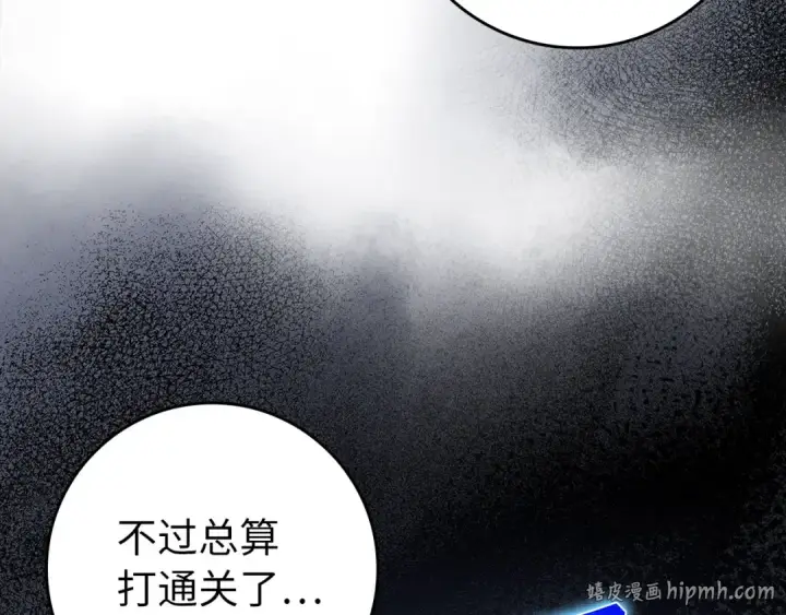 漫画《练级20年，出门就是满级反派》第136话 喜提新名称第88张图