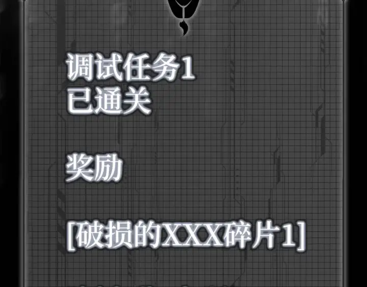 漫画《练级20年，出门就是满级反派》第136话 喜提新名称第92张图