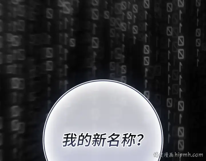 漫画《练级20年，出门就是满级反派》第136话 喜提新名称第96张图