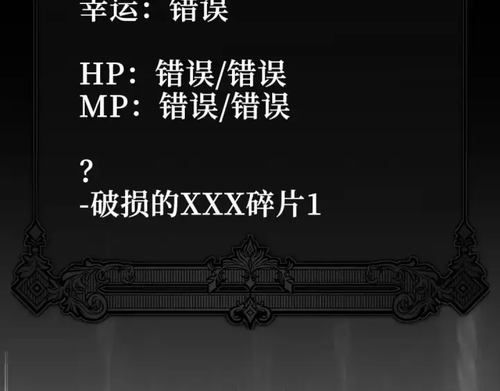 漫画《练级20年，出门就是满级反派》第136话 喜提新名称第98张图