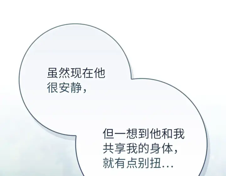 漫画《练级20年，出门就是满级反派》第137话 守护天使第117张图