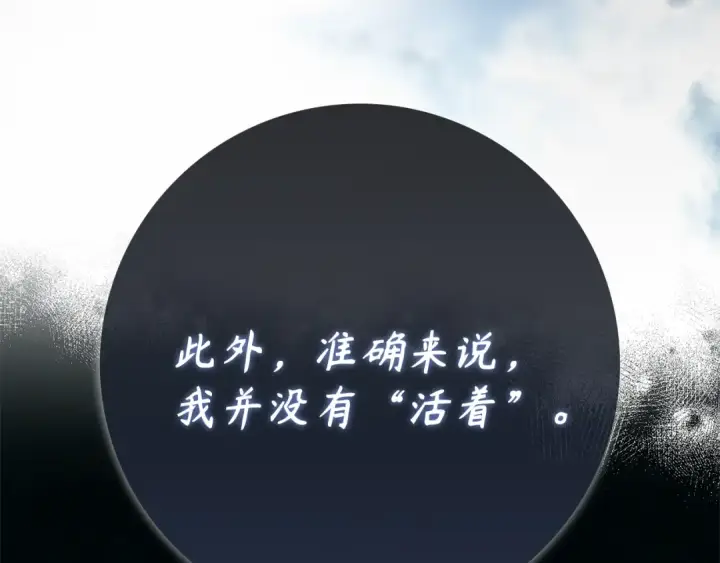漫画《练级20年，出门就是满级反派》第137话 守护天使第12张图