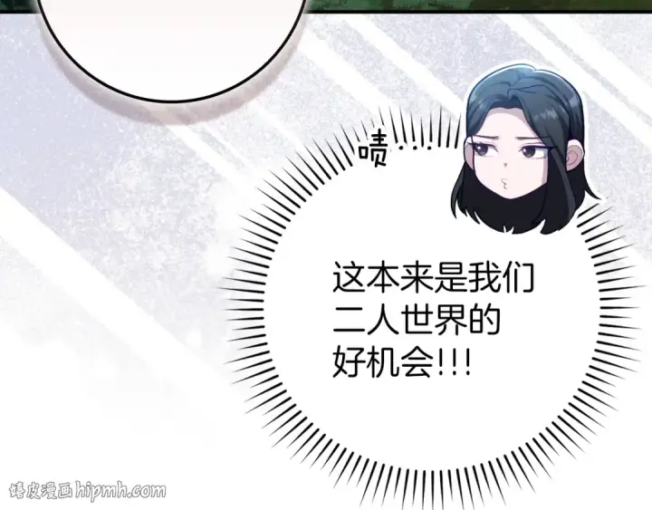 漫画《练级20年，出门就是满级反派》第137话 守护天使第120张图