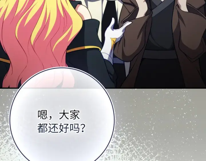 漫画《练级20年，出门就是满级反派》第137话 守护天使第124张图