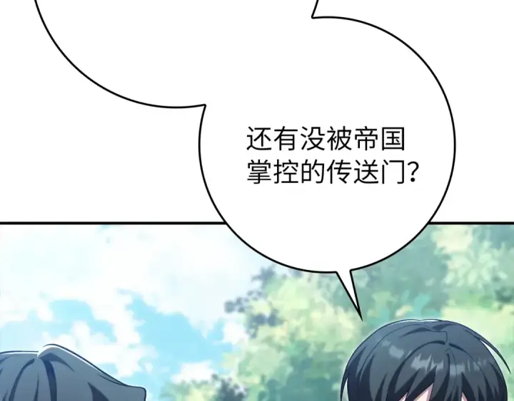 漫画《练级20年，出门就是满级反派》第137话 守护天使第129张图