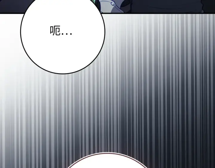 漫画《练级20年，出门就是满级反派》第137话 守护天使第131张图