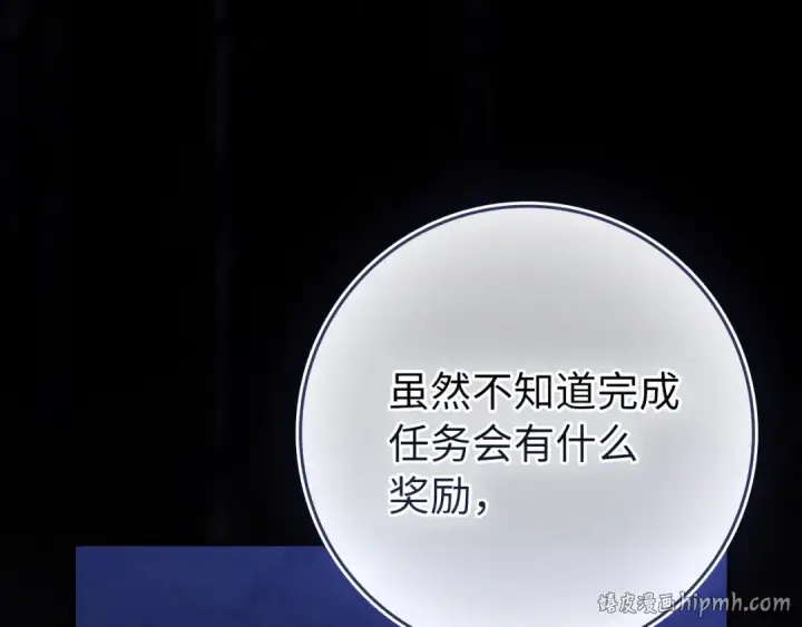 漫画《练级20年，出门就是满级反派》第137话 守护天使第152张图