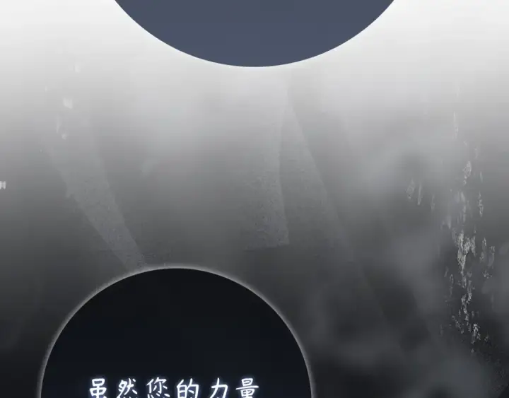 漫画《练级20年，出门就是满级反派》第137话 守护天使第166张图