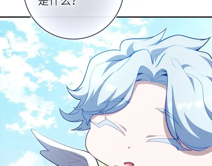 漫画《练级20年，出门就是满级反派》第137话 守护天使第177张图