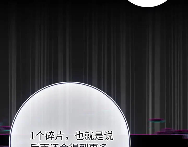 漫画《练级20年，出门就是满级反派》第137话 守护天使第182张图