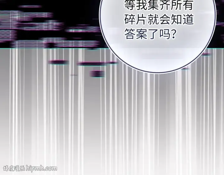 漫画《练级20年，出门就是满级反派》第137话 守护天使第184张图