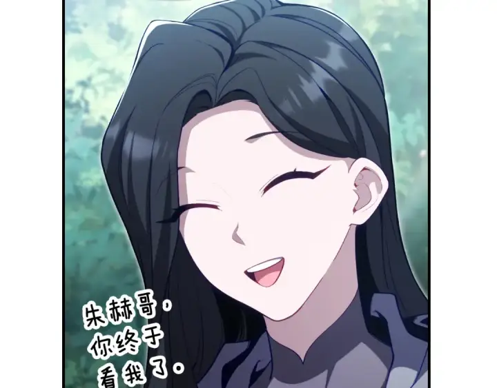 漫画《练级20年，出门就是满级反派》第137话 守护天使第186张图