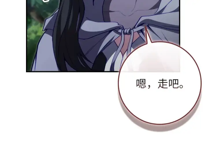 漫画《练级20年，出门就是满级反派》第137话 守护天使第187张图