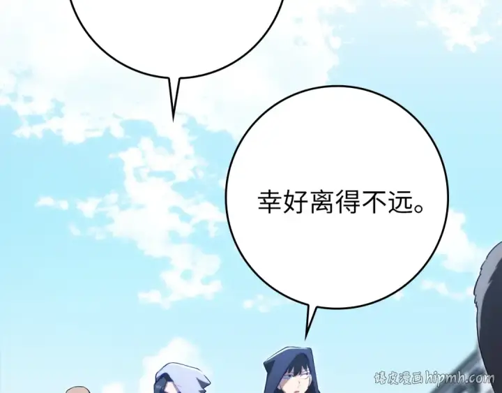 漫画《练级20年，出门就是满级反派》第137话 守护天使第192张图
