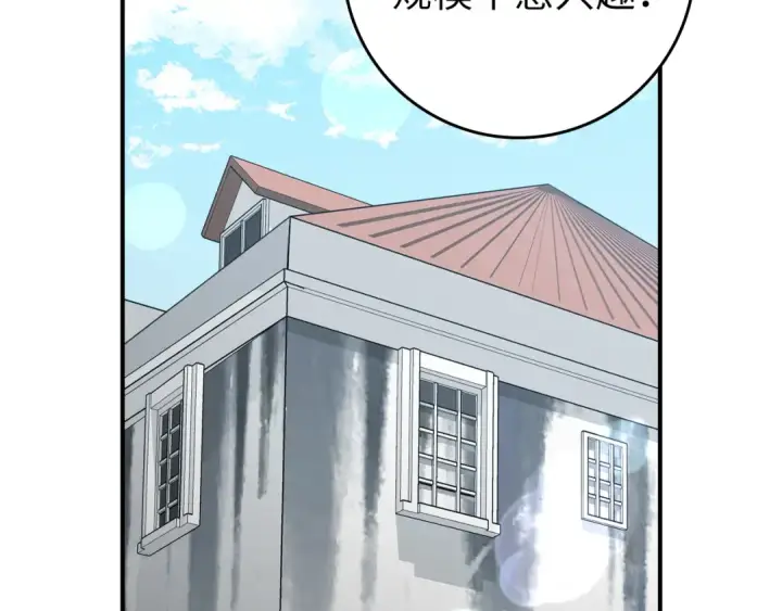 漫画《练级20年，出门就是满级反派》第137话 守护天使第196张图