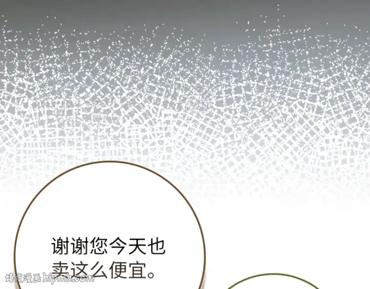 漫画《练级20年，出门就是满级反派》第137话 守护天使第200张图