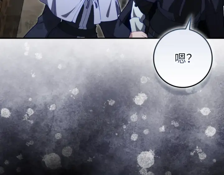 漫画《练级20年，出门就是满级反派》第137话 守护天使第205张图