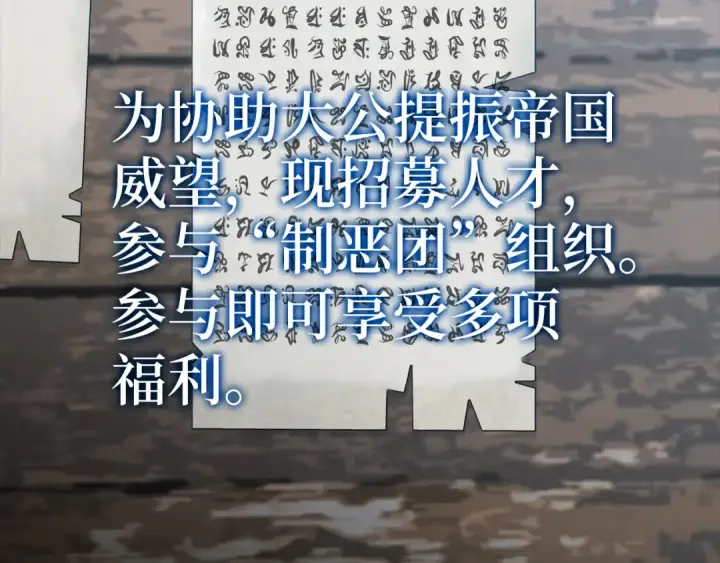 漫画《练级20年，出门就是满级反派》第137话 守护天使第207张图