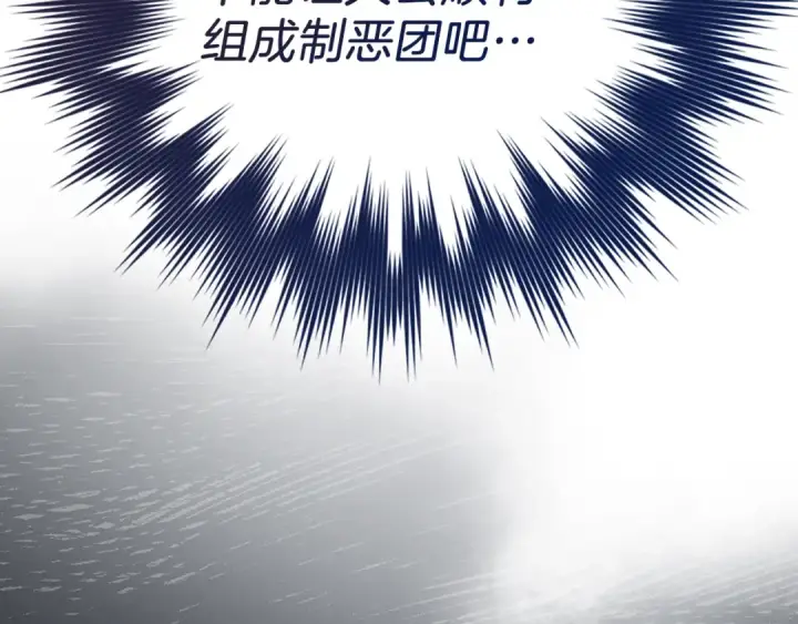 漫画《练级20年，出门就是满级反派》第137话 守护天使第212张图